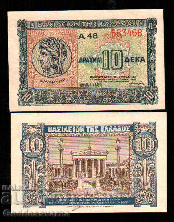 Ελλάδα 10 Drachma 1940 Διαλέξτε 314 Unc Ref 3471