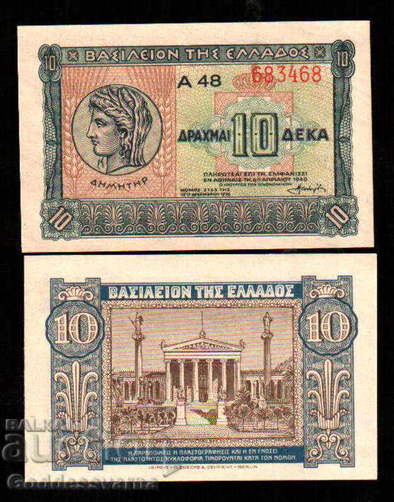 Greece 10 Drachmai 1940 Pick 314 Ref 3471 Unc