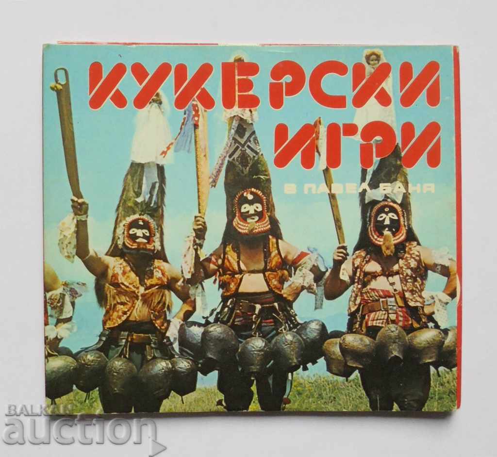 Τα παιχνίδια της Mummer στο Pavel Banya - Minyo Petkov 1978