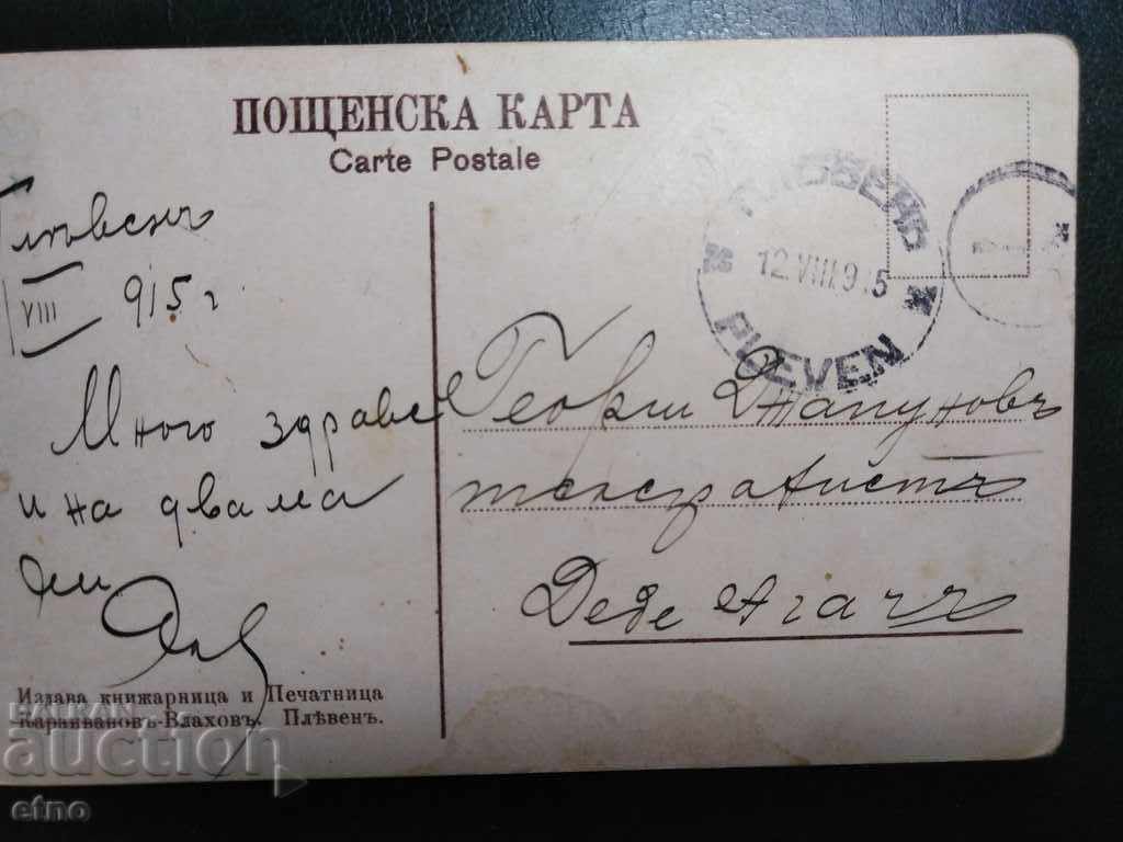 Auction  PLEVEN 1915, old Royal postcard