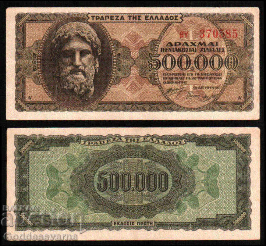 Greece 500 000 Drachmai 1944 Unc Pick 126 Ref 0385