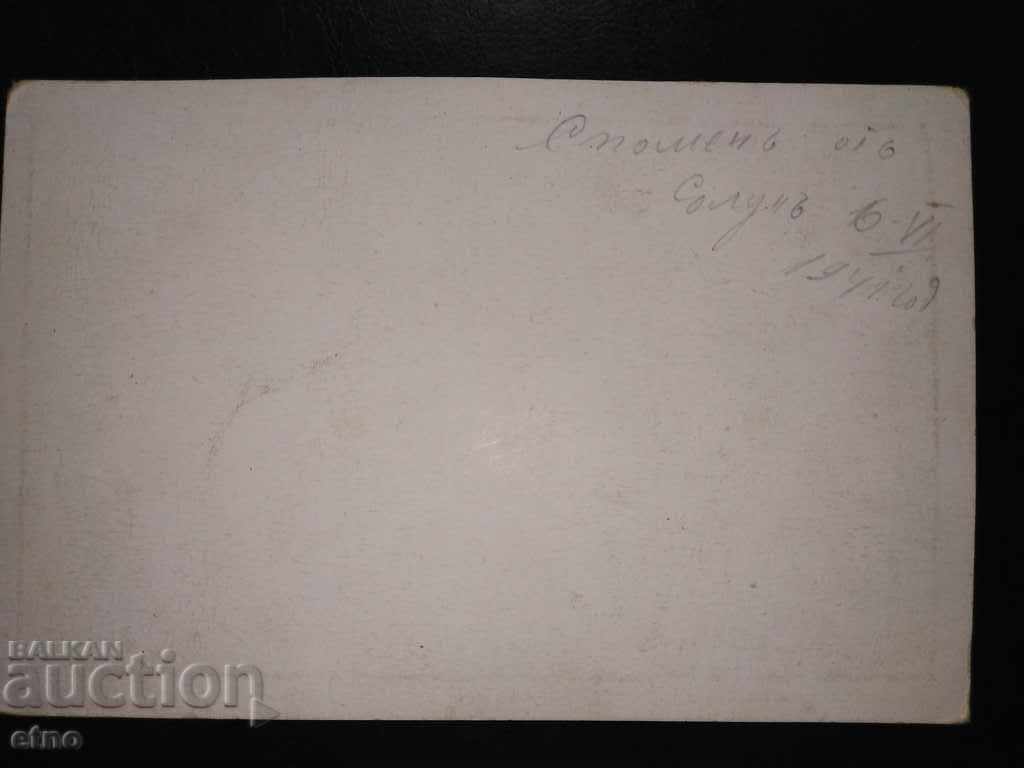 THESSALONIKI 1941, old Royal postcard with price 20.00 BGN | € 10.23 THESSALONIKI 1941, old Royal postcard with price 20.00 BGN | € 10.23