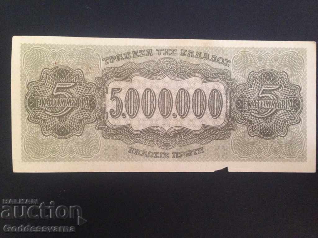 Greece 5000000 Drachmai 1944 Pick 126 Ref 7581 with price 9.00 BGN | € 4.60 Greece 5000000 Drachmai 1944 Pick 126 Ref 7581 with price 9.00 BGN | € 4.60