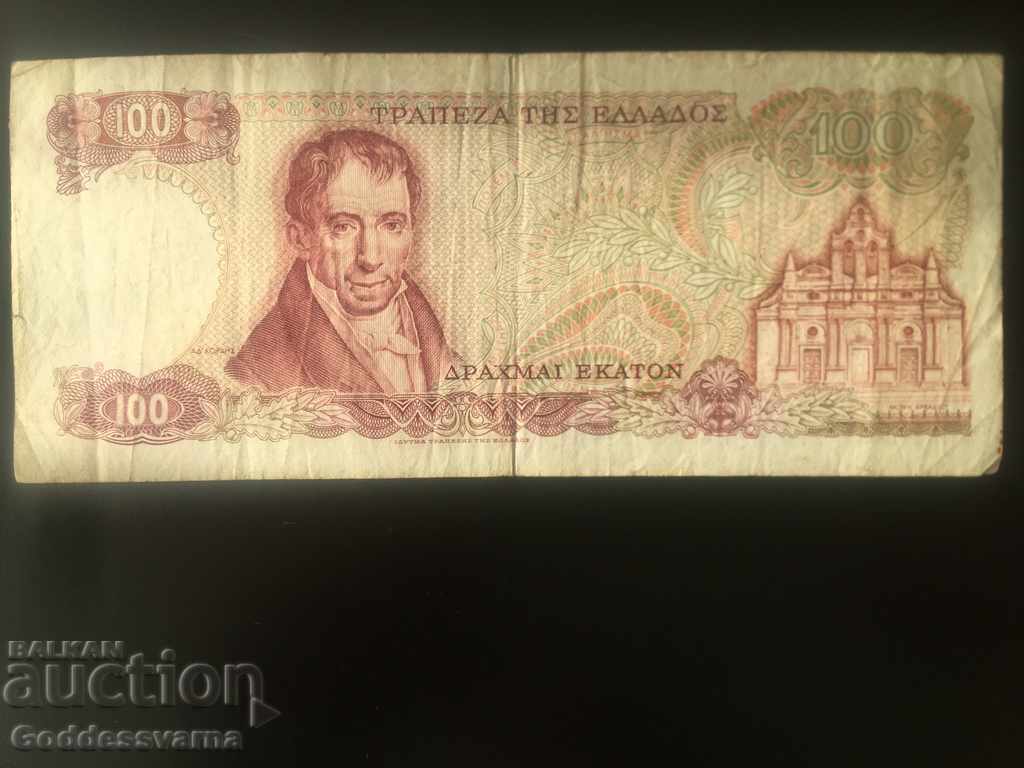 Greece 100 Drachma 1978 Pick 200 Ref 3001 with price 2.00 BGN | € 1.02