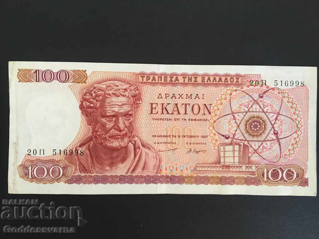 Ελλάδα 100 Δραχμή 1967 Επιλογή 196 Ref 6997 με τιμή 9.00 BGN | € 4.60 Ελλάδα 100 Δραχμή 1967 Επιλογή 196 Ref 6997 με τιμή 9.00 BGN | € 4.60