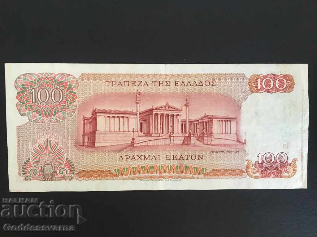 Δημοπρασία Ελλάδα 100 Δραχμή 1967 Επιλογή 196 Ref 6997 Δημοπρασία Ελλάδα 100 Δραχμή 1967 Επιλογή 196 Ref 6997