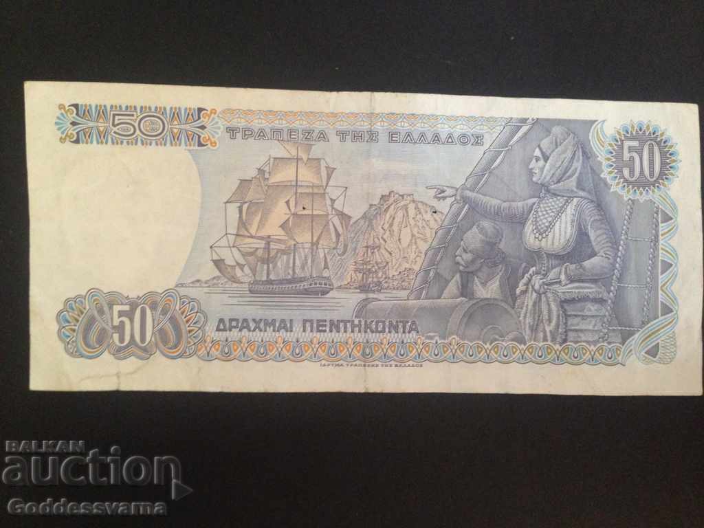 Grecia 50 Drachme 1978 Pick 199 Ref 0807 cu preț € 1.28 | 2.50 BGN