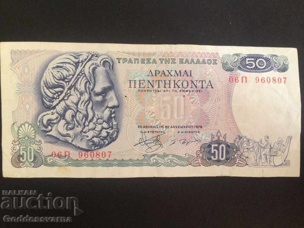 Grecia 50 Drachme 1978 Pick 199 Ref 0807