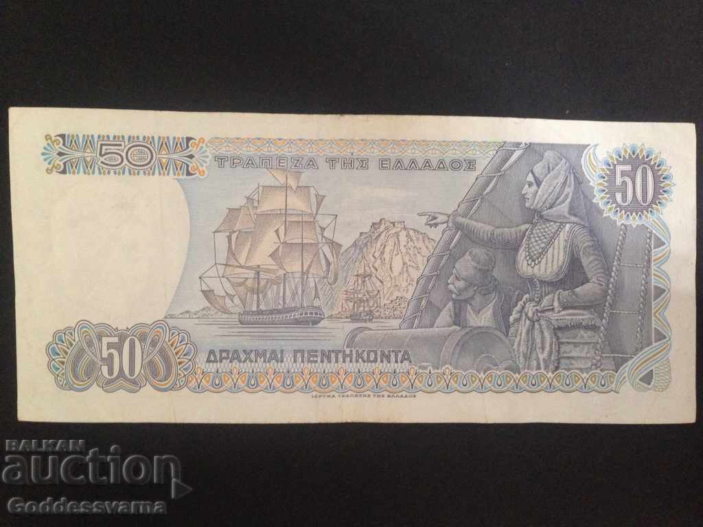 Greece 50 Drachmai 1978 Pick 199 Ref 6389 with price 2.50 BGN | € 1.28 Greece 50 Drachmai 1978 Pick 199 Ref 6389 with price 2.50 BGN | € 1.28