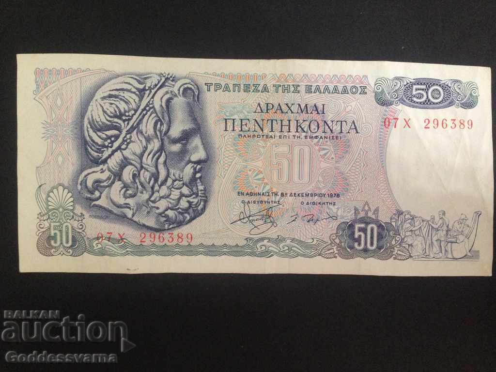 Grecia 50 Drachmai 1978 Pick 199 Ref 6389