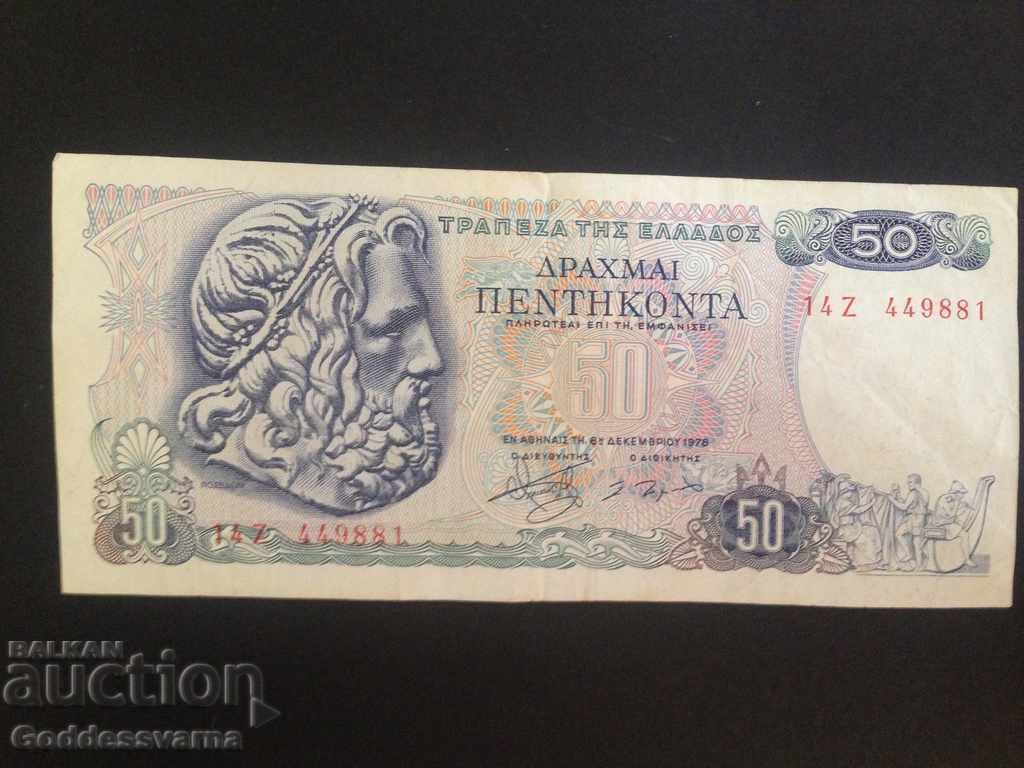 Greece 50 Drachmai 1978 Pick 199 Ref 9881