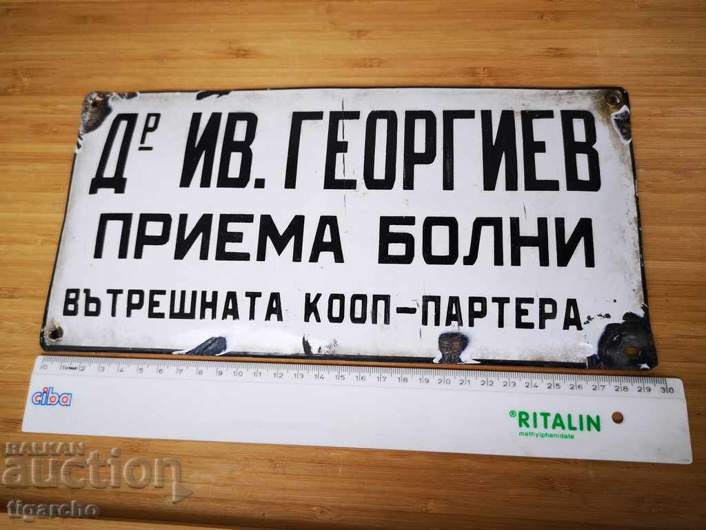 Old enamel plate with price 60.00 BGN | € 30.68 Old enamel plate with price 60.00 BGN | € 30.68
