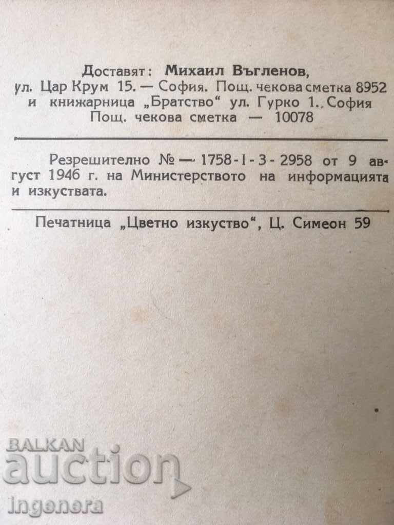 Auction  BOOK-TRUFFLE-MOLIER-1946-COMEDY