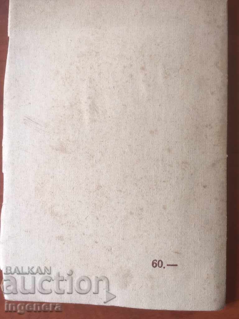 Delivery of BOOK-TRUFFLE-MOLIER-1946-COMEDY