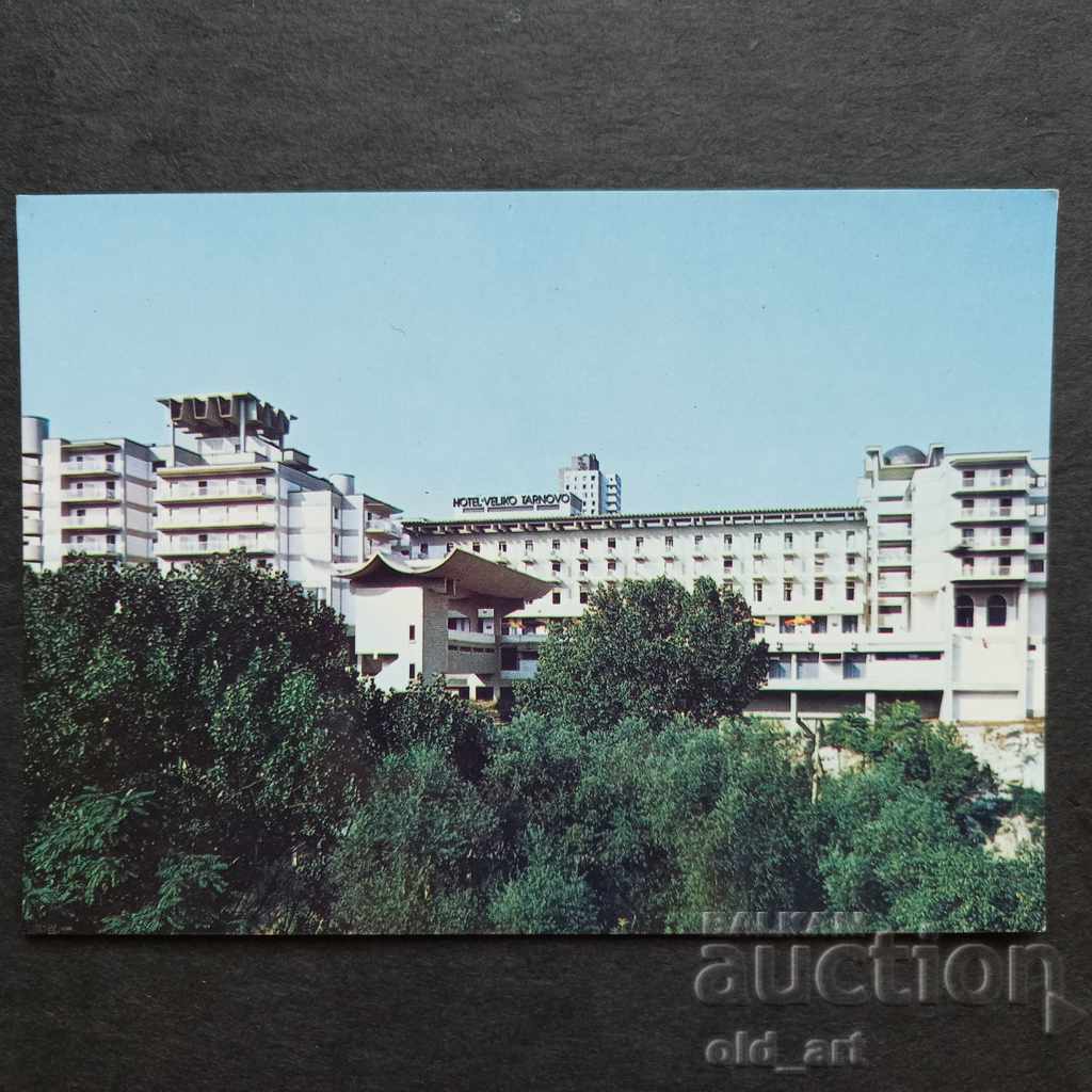 Postcard - Veliko Tarnovo, Hotel Veliko Tarnovo