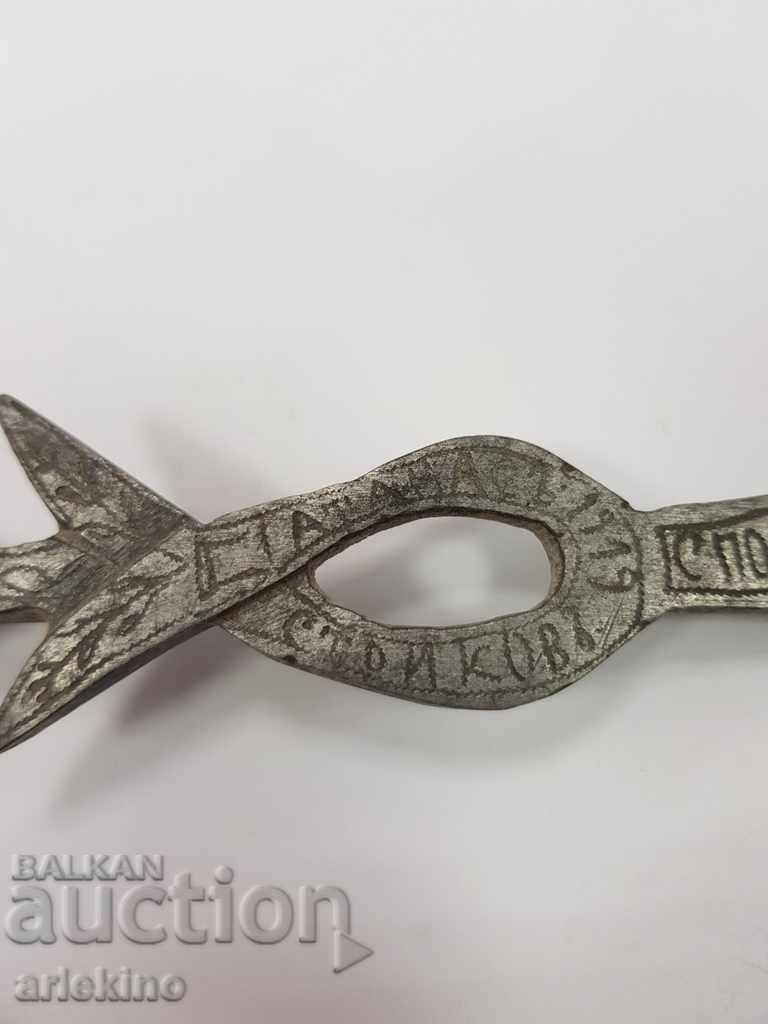 Unique Bulgarian royal military spoon 1919 with price 280.00 BGN | € 143.16 Unique Bulgarian royal military spoon 1919 with price 280.00 BGN | € 143.16