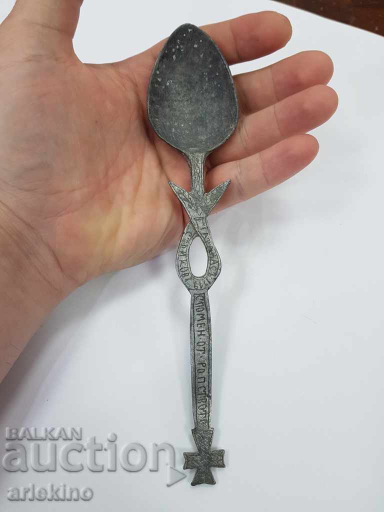 Unique Bulgarian royal military spoon 1919 - 7 Unique Bulgarian royal military spoon 1919 - 7