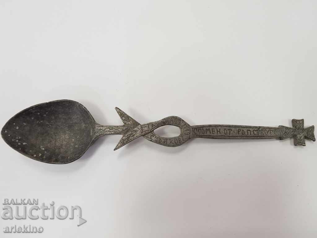 Unique Bulgarian royal military spoon 1919