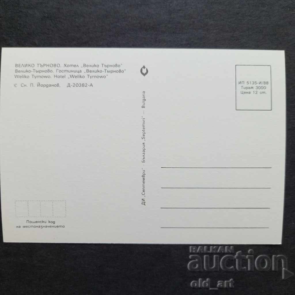 Carte poștală - Veliko Tarnovo, Hotel Veliko Tarnovo cu preț 0.70 BGN | € 0.36 Carte poștală - Veliko Tarnovo, Hotel Veliko Tarnovo cu preț 0.70 BGN | € 0.36