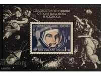 България 1988г. БК 3704