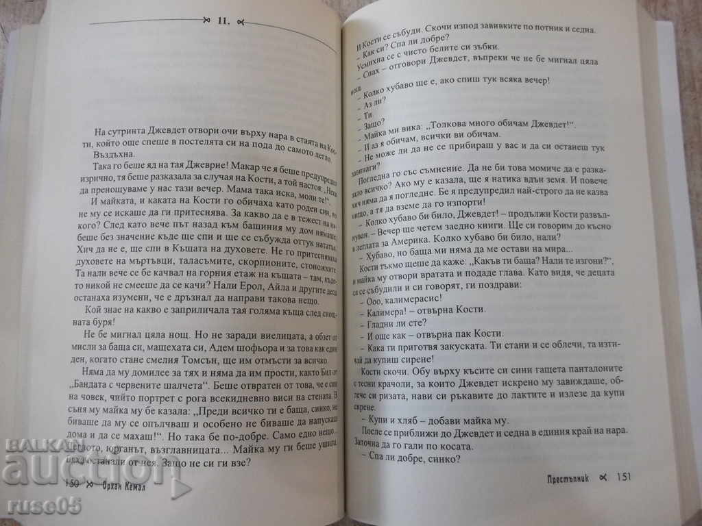 Delivery of Book "Criminal - Orhan Kemal" - 320 pages. Delivery of Book "Criminal - Orhan Kemal" - 320 pages.