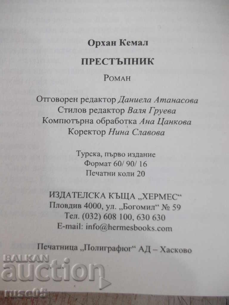 Βιβλίο "Εγκληματίας - Ορχάν Κεμάλ" - 320 σελ - 5