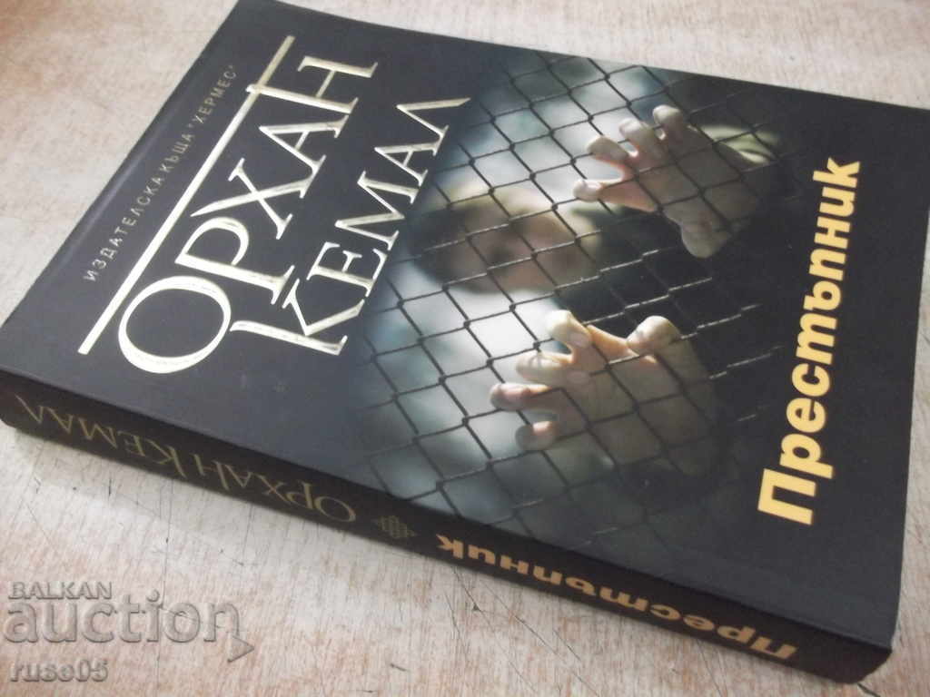 Book "Criminal - Orhan Kemal" - 320 pages. - 7 Book "Criminal - Orhan Kemal" - 320 pages. - 7