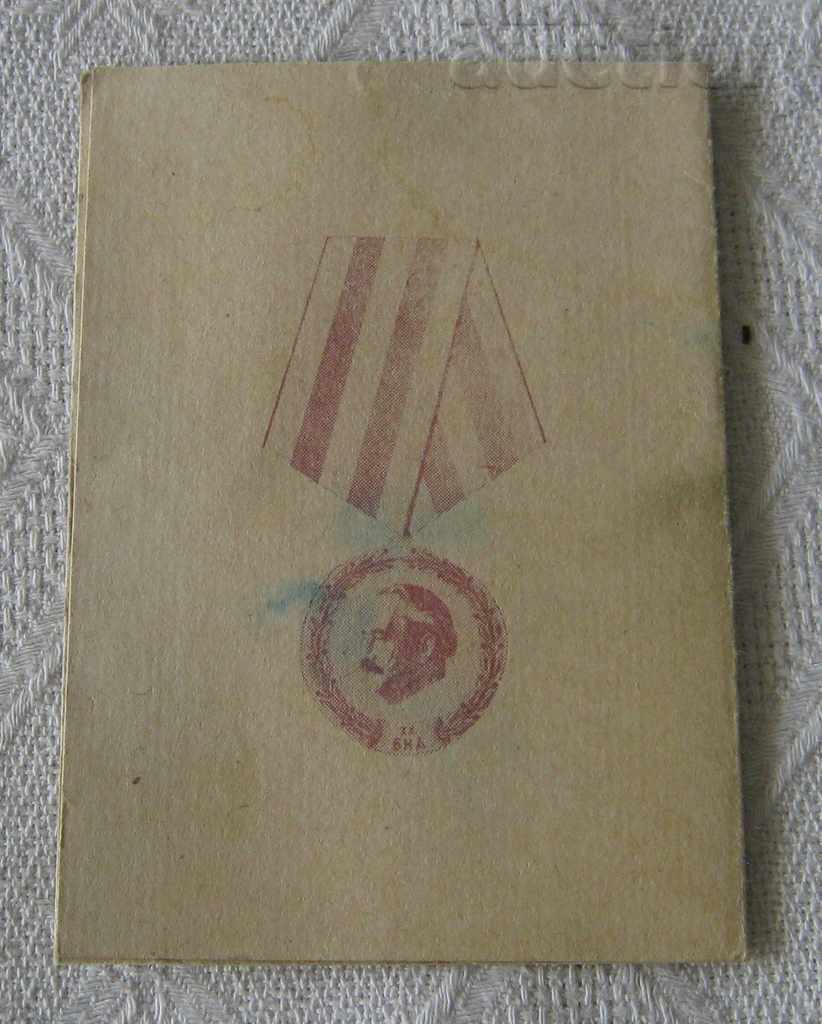 Jubilee Medal "20 Years of BNA" 1964 Document with price 5.00 BGN | € 2.56 Jubilee Medal "20 Years of BNA" 1964 Document with price 5.00 BGN | € 2.56