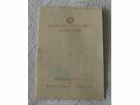 Jubilee Medal "20 Years of BNA" 1964 Document