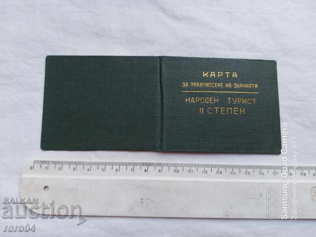 NATIONAL TOURIST II DEGREE with price 5.55 BGN | € 2.84 NATIONAL TOURIST II DEGREE with price 5.55 BGN | € 2.84