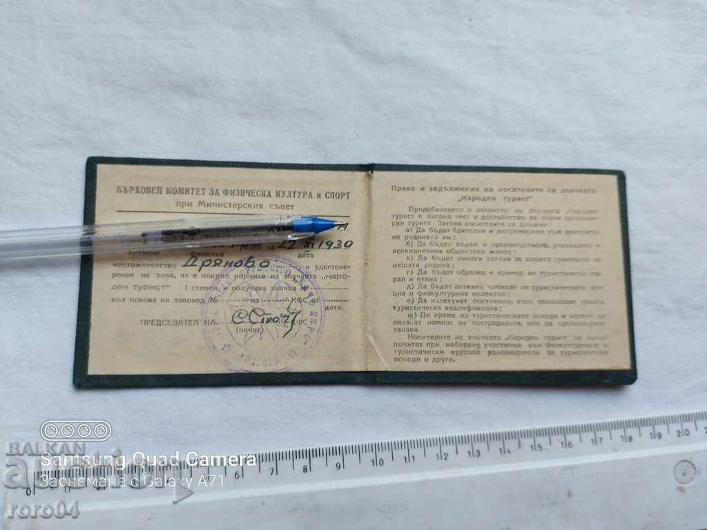 Auction NATIONAL TOURIST II DEGREE Auction NATIONAL TOURIST II DEGREE