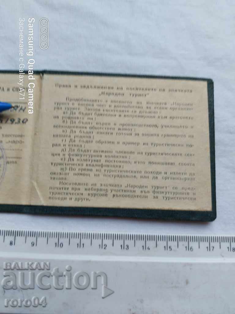 NATIONAL TOURIST II DEGREE - 5 NATIONAL TOURIST II DEGREE - 5