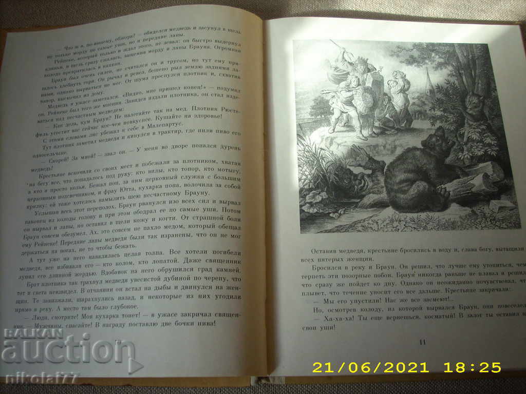 Delivery of Reinecke-lis children's poem by Johann Wolfgang Goethe 1982 Goethe Delivery of Reinecke-lis children's poem by Johann Wolfgang Goethe 1982 Goethe