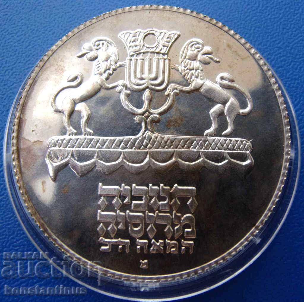 Ισραήλ 5 Lirot 1972 Silver ΑΠΟΔΕΙΞΗ UNC Rare