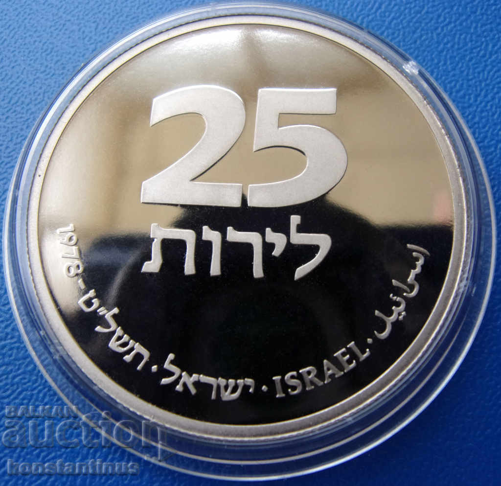 Israel 25 Lirot 1978 PROOF UNC Rare with price € 28.12 | 55.00 BGN