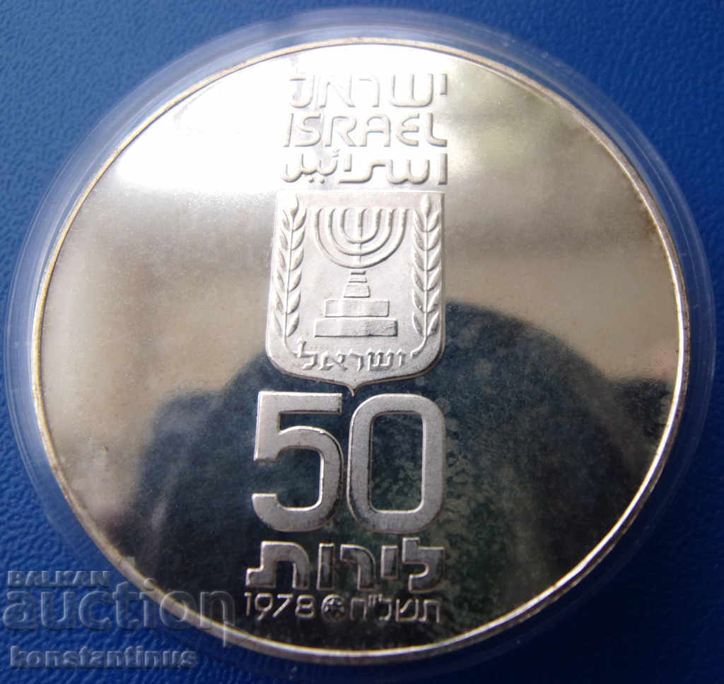 Israel 50 Lirot 1978 Silver PROOF UNC Rare with price € 28.12 | 55.00 BGN