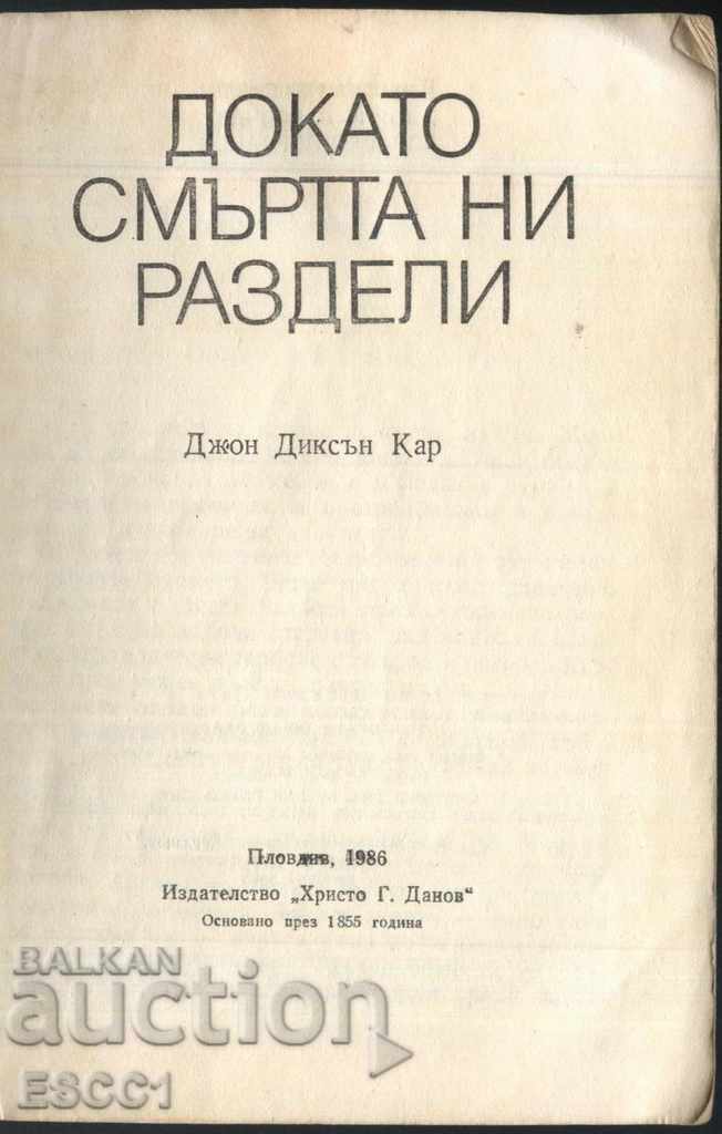 Cartea "Până când moartea ne va despărți" de John D. Carr cu preț € 1.00 | 1.96 BGN
