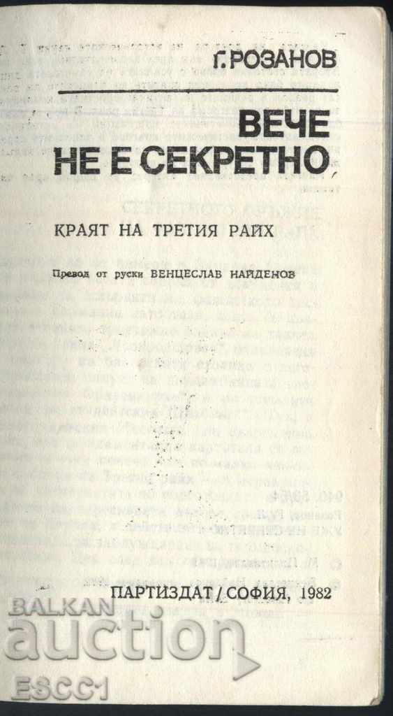 Cartea Nu mai este secret de G. Rozanov cu preț € 1.00 | 1.96 BGN