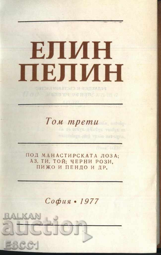 book Essays Volume 3 by Elin Pelin with price 1.00 BGN | € 0.51 book Essays Volume 3 by Elin Pelin with price 1.00 BGN | € 0.51