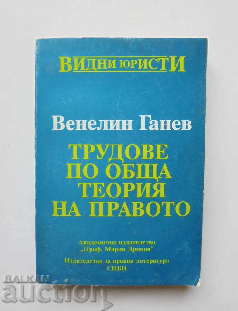 Lucrări despre teoria generală a dreptului - Venelin Ganev 1998