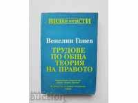 Works on general theory of law - Venelin Ganev 1998