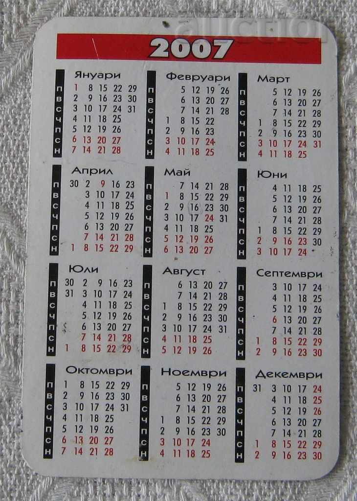 ΗΜΕΡΟΛΟΓΙΟ MAZDA MAZDA MOTO UNI 2007 με τιμή 1.00 BGN | € 0.51 ΗΜΕΡΟΛΟΓΙΟ MAZDA MAZDA MOTO UNI 2007 με τιμή 1.00 BGN | € 0.51