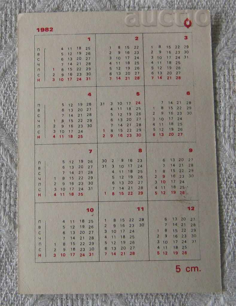 ELEN KALENDARCHE 1982 with price 2.00 BGN | € 1.02 ELEN KALENDARCHE 1982 with price 2.00 BGN | € 1.02