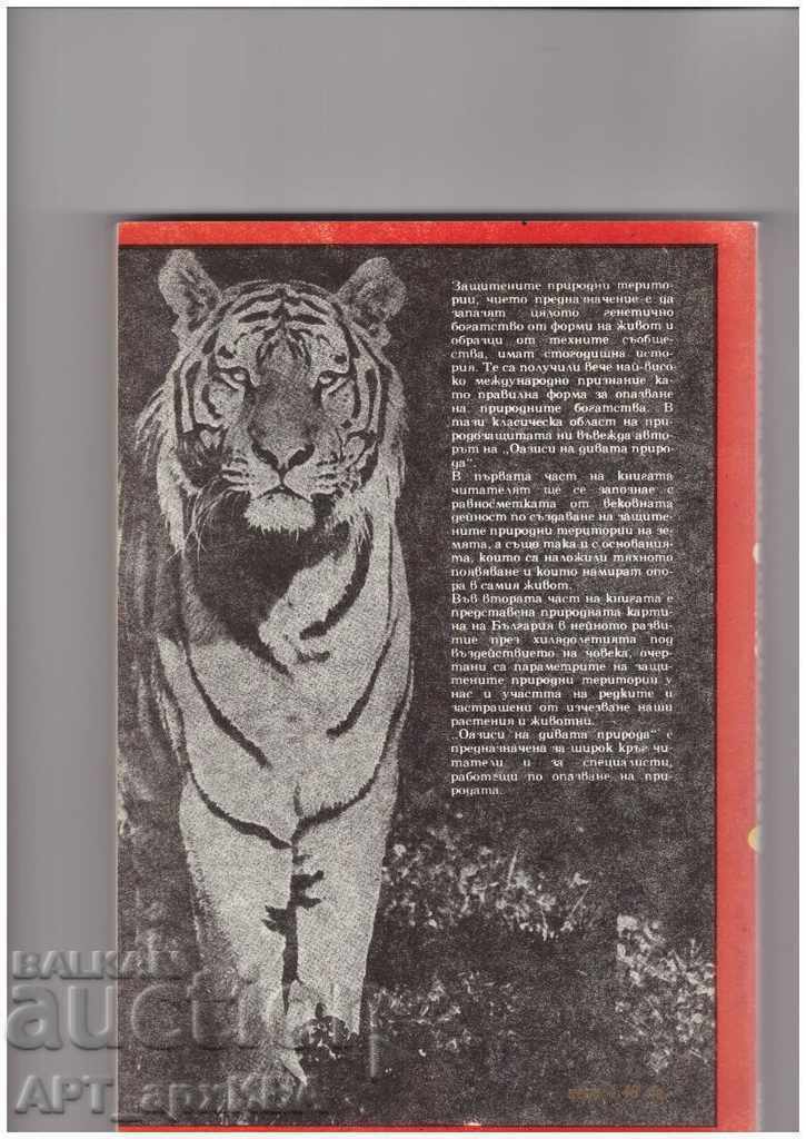 OASES OF WILDLIFE. Author: Zheko Spiridonov. with price 9.50 BGN | € 4.86 OASES OF WILDLIFE. Author: Zheko Spiridonov. with price 9.50 BGN | € 4.86