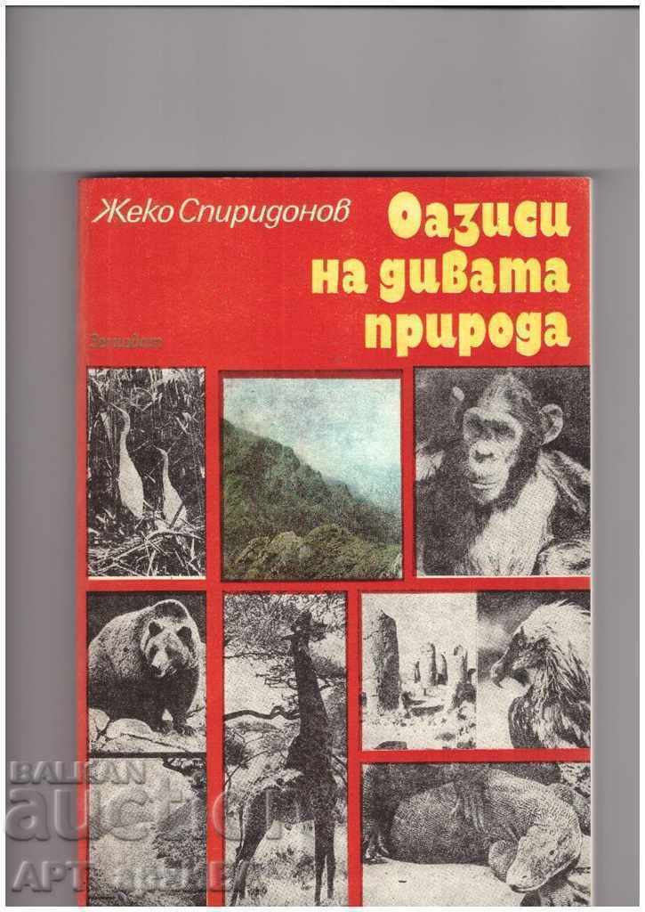 OASES OF WILDLIFE. Author: Zheko Spiridonov.