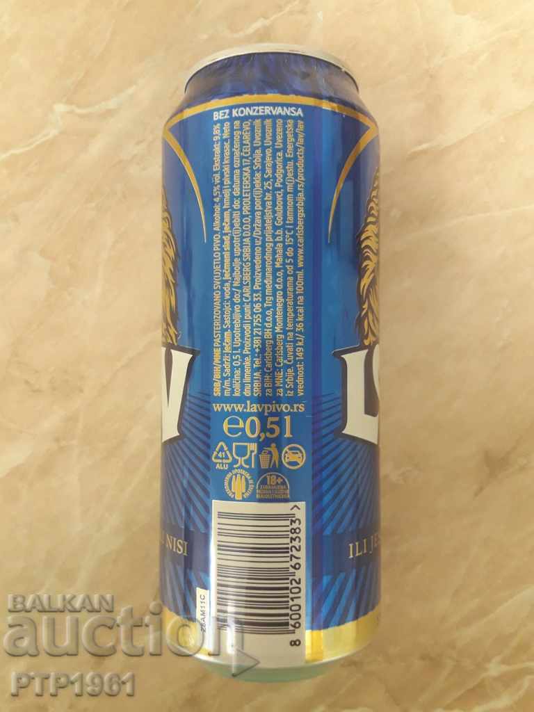 o cutie de bere cu preț € 1.50 | 2.93 BGN