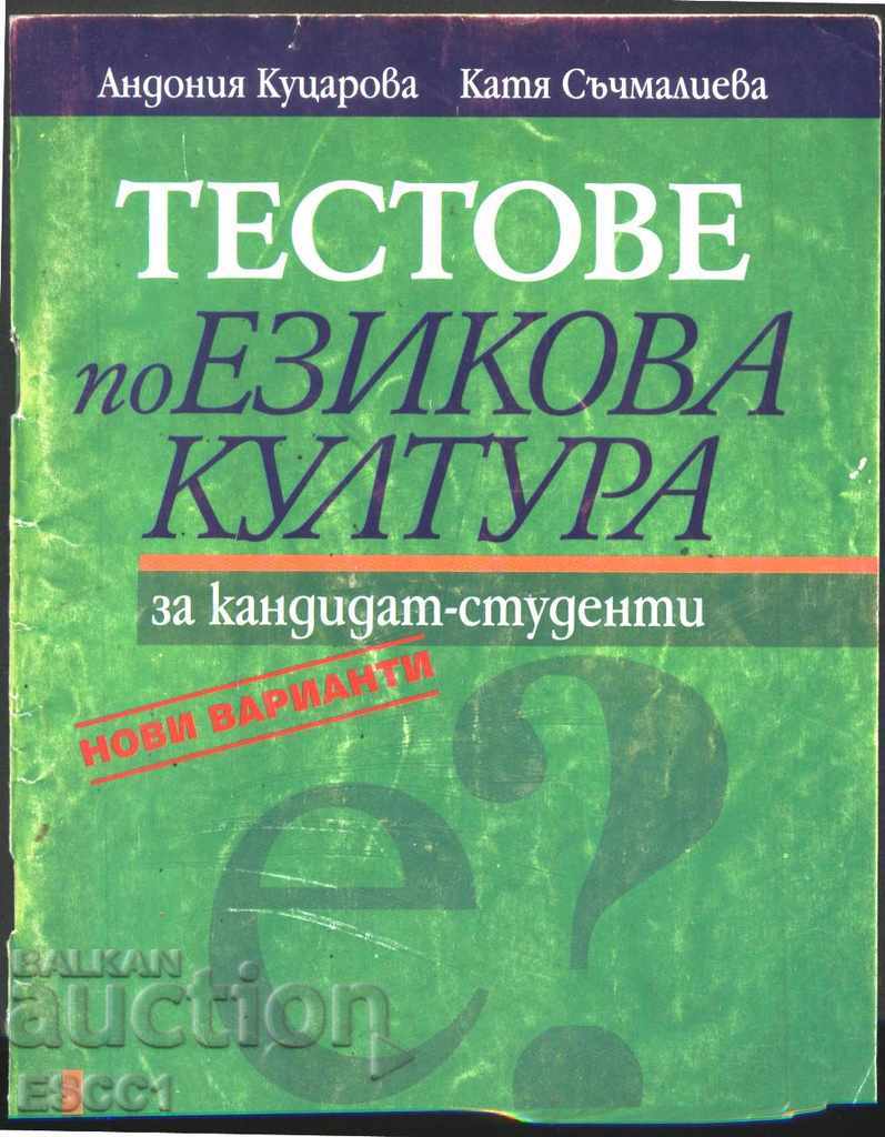Language culture tests for candidate - students Kutsarova