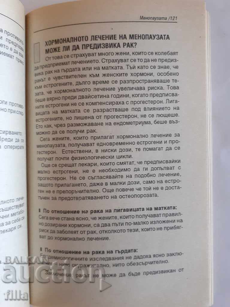 A table book for women with price 1.79 BGN | € 0.92 A table book for women with price 1.79 BGN | € 0.92