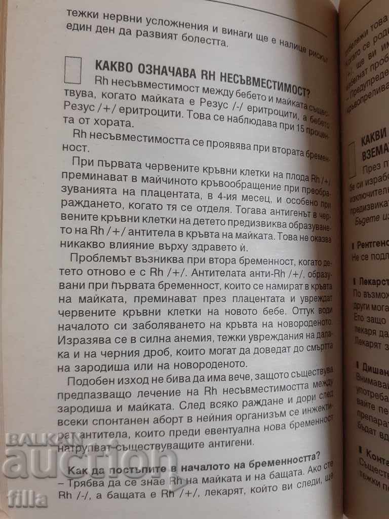 Auction A table book for women Auction A table book for women