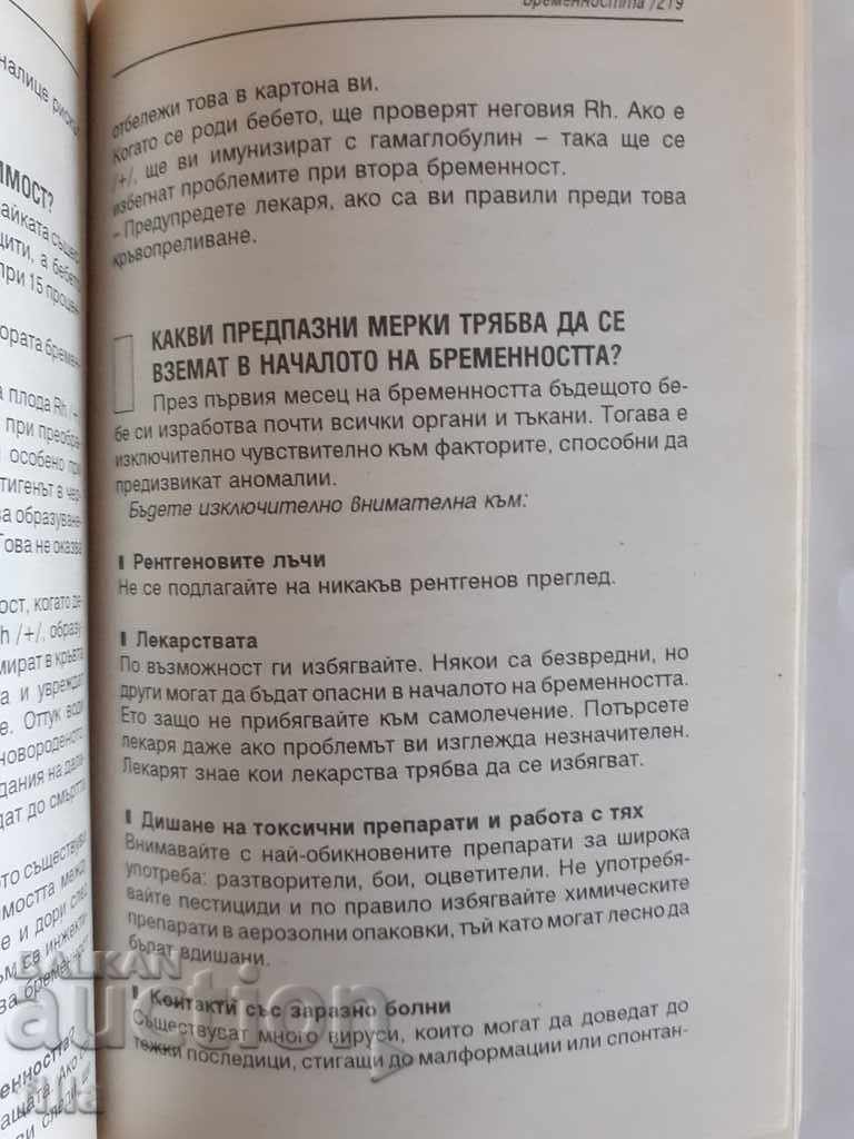 A table book for women - 5 A table book for women - 5